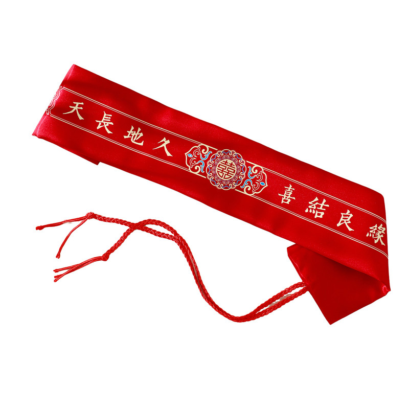 红腰带结婚一条压腰专用装钱红裤带腰缠万贯红色腰带婚庆用品大全