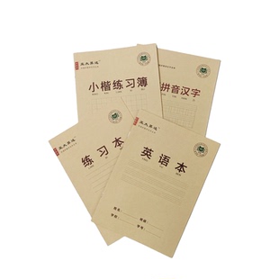 唐都16K16页加厚大号作业本作文汉语拼音汉字数学本子美术小楷本