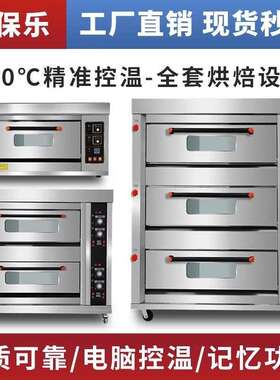 燃气烤箱商用电脑烤炉大容量面包披萨蛋糕多功能烘焙智能家用