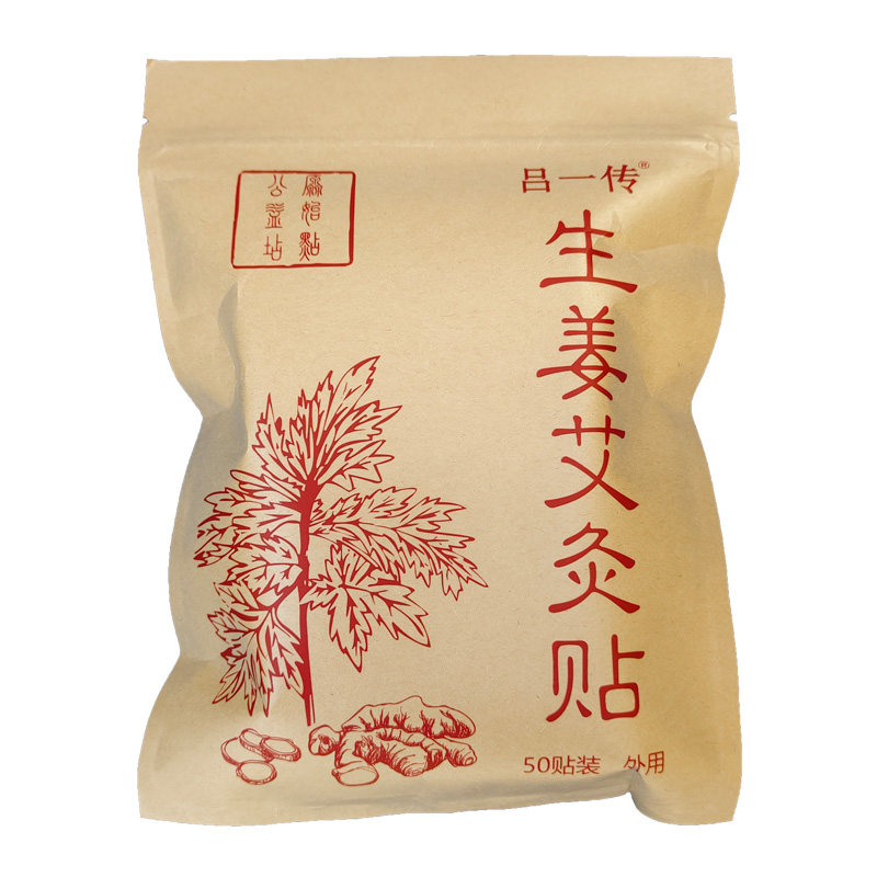 加大加厚生姜艾灸贴艾草穴位肩颈贴温灸贴艾叶炙热腰椎腿疼100贴