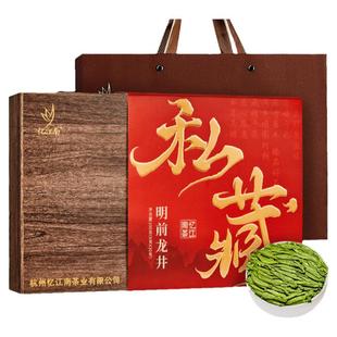 忆江南明前龙井茶茶叶礼盒装绿茶过新年年货送礼长辈送老丈人领导