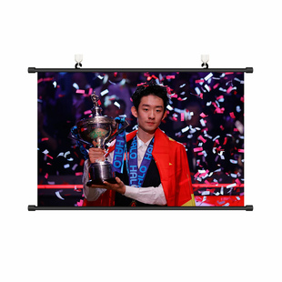 吴宜泽2026斯诺克世锦赛夺冠海报挂画桌球台球免打孔装饰画背景墙