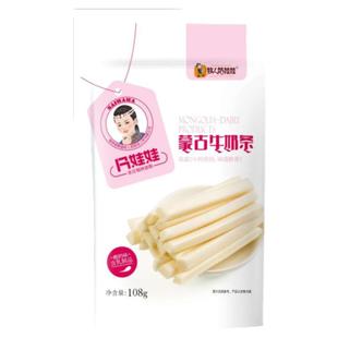 女流chi66牛奶条内蒙古特产零食锡林郭勒牧人奶娃娃108g干吃