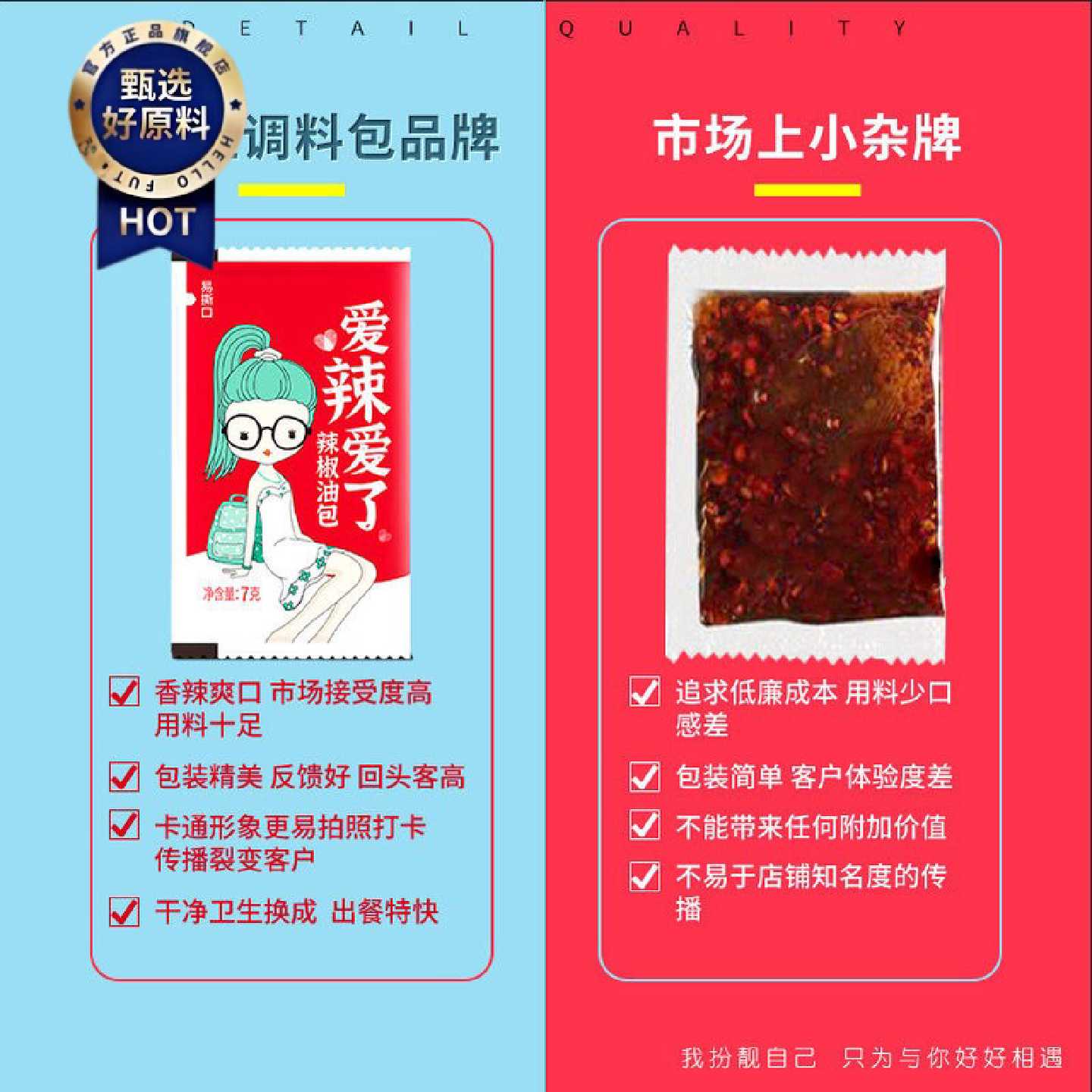外卖辣椒油小包装调味料包袋装香辣凉皮面皮家用辣椒油