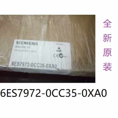 议价6ES79720CC350XA0西门子TS 适配器 6ES7972-0CC35-0XA0 全新