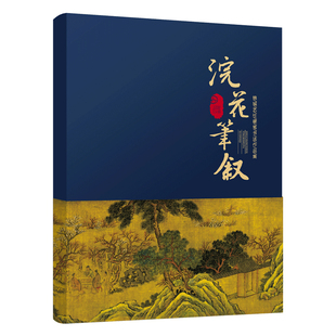 雅艺堂硬笔书法作品集参考集临写作品集创作集李放鸣锦城艺社姜浩推荐硬笔书法参考参赛笔法章法展览展示集