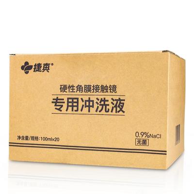 OK镜片冲洗盐水无菌清洗液