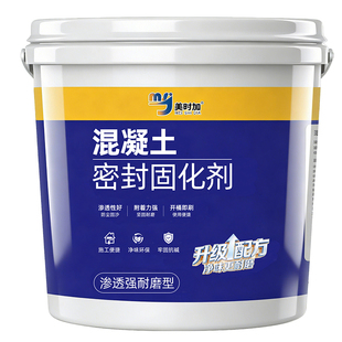 混凝土密封固化剂水泥地面渗透防起灰起沙砂地固处理剂界面专用漆
