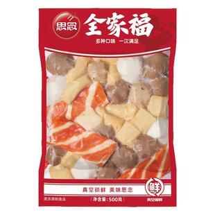 思念全家福火锅丸子500g七种口味福鲜香四溢口感柔韧劲道烫火锅