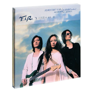 正版唱片  F.I.R. 飞儿乐团 同名专辑 2004专辑 CD唱片 詹雯婷
