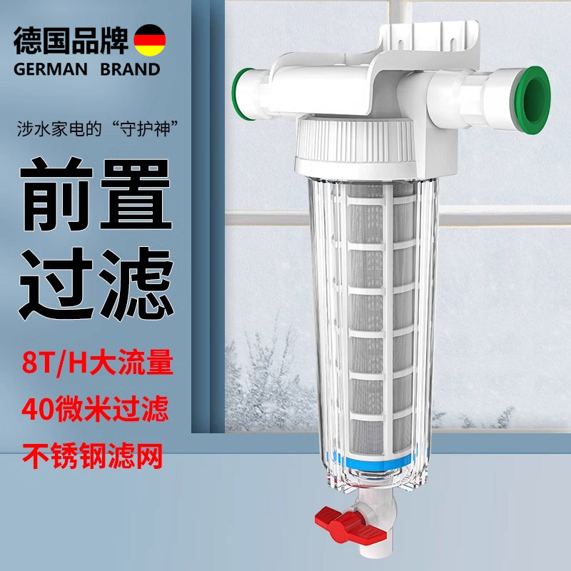 全屋滤水器前置过滤器家用反冲洗滤芯农村井水塔自来水泥沙过滤器