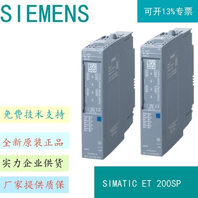 议价西门子 ET 200SP HA, 模拟式输出端模块6DL1135-6TF00-0PH1