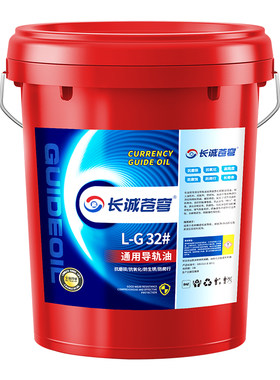 正品46号液压导轨油18升