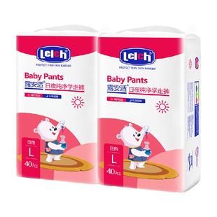 露安适纯净婴儿日用拉拉裤L40片*2包超薄透气学走裤非纸尿裤