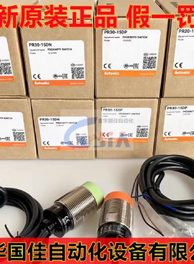 议价Autonics接近开关PR30-15DN-10DP -10AC 10AO现货-10DN2 -15D