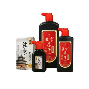 一得阁墨汁书法专用北京墨汁墨水正品官方旗舰店练习250g精制松烟墨轻胶墨小楷浓黑宿墨珍藏大容量500g书画墨