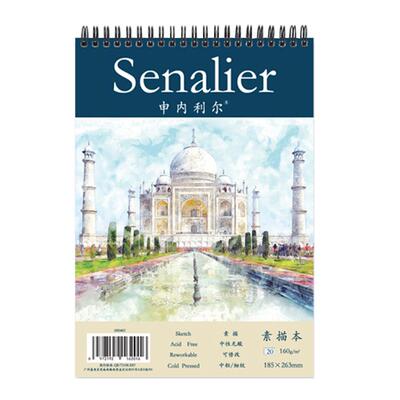 senalier申内利尔16k画册素描本