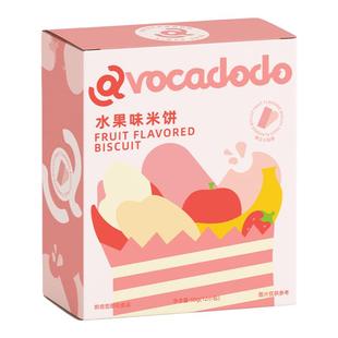Avocadodo米饼无麸质饼干不加糖纯素素食零食原味水果味多口味饼