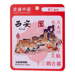 西安冰箱贴大唐芙蓉园不夜城鼓楼钟楼城市景点纪念品手信礼物