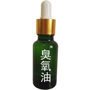 臭氧油原液高浓度纯臭氧化油超氧精华外用皮肤海哲臭氧液体敷料