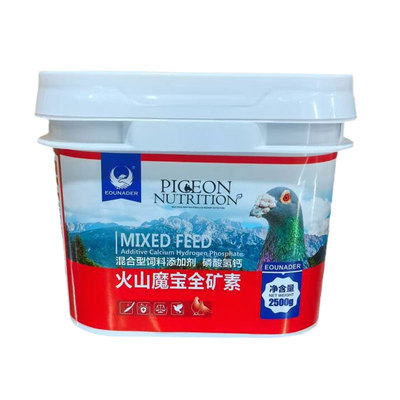 欧耐德火山魔宝全矿素保健砂