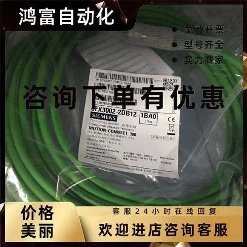 议价西门子V90绝对值编码器电缆6FX3002-2DB12-1BA0含接头1.52KW