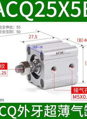 亚德客薄型气缸ACQ12/16/20/25/32X5X10X15X20X25X40X50S SB SDA