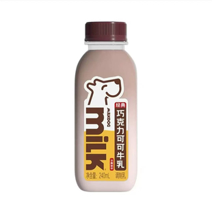 顺丰包邮MILKDOG每一克开市客巧克力可可牛乳240ml调制乳巴氏杀菌
