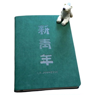 【系列实付99赠礼盒】后浪正版 鲁迅野草青年文创 新青年手账笔记本 觉醒年代五四青年节创意礼物