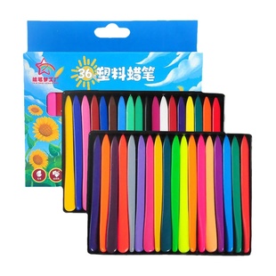 不脏手安全环保可水洗儿童塑料蜡笔画画作图绘画专用画室老师推荐