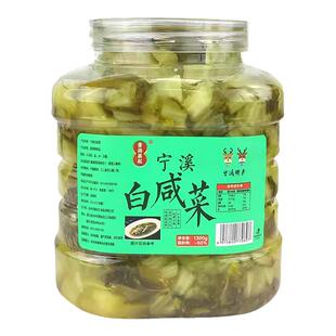 浙江台州特产白咸菜新鲜腌制咸白菜下饭菜泡菜罐装雪菜泡酸菜咸齑