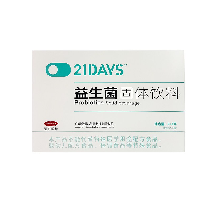 21DAYS益生菌21袋独立装纯菌株