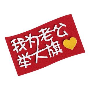 超人蛋糕装饰我为老公举大旗要相信光和老婆字牌生日插件插牌