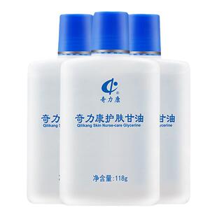 奇力康护肤甘油秋冬滋润脸部保湿补锁水身体乳妆前打底老牌旗舰店