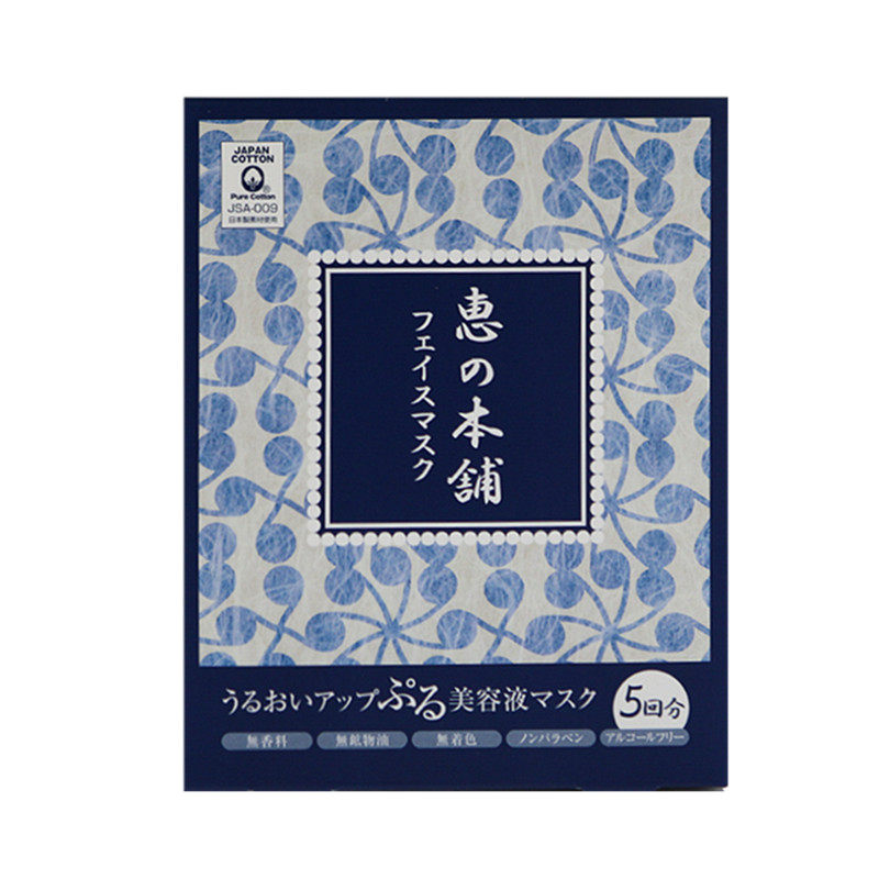 日本惠之本铺玻尿酸补水保湿面膜