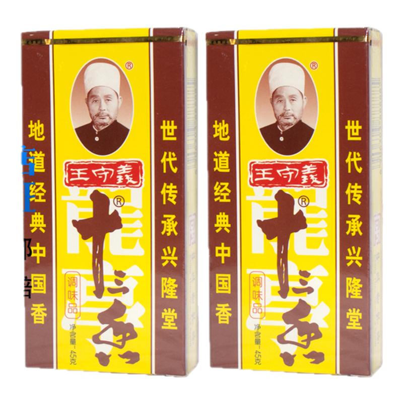 盒装王守义十三香调味料45g* 家用调味料腌制家用佐料粉龙虾调料
