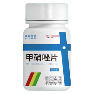 甲硝唑片鱼用常备药水族厌食凸眼肠炎头洞腹水寄趴缸寄生虫观赏鱼