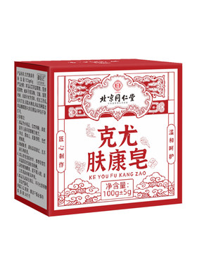 北京同仁堂克尤肤康皂