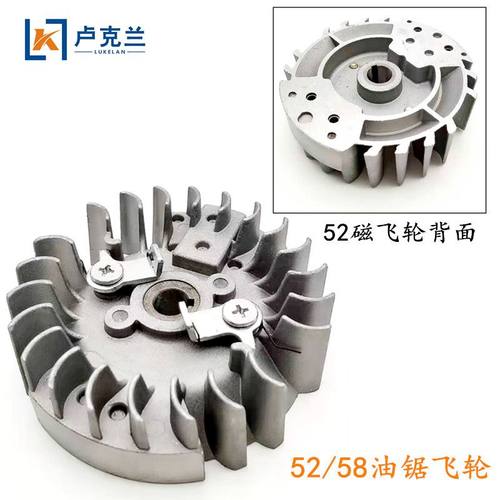 52汽油锯配件磁飞轮飞轮磁电机伐木爪点火零部件锯5800带铁