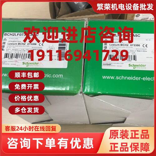 议价施耐德 BCH2LF0733CA5C 伺服电机  全新原装正品  现货议价出