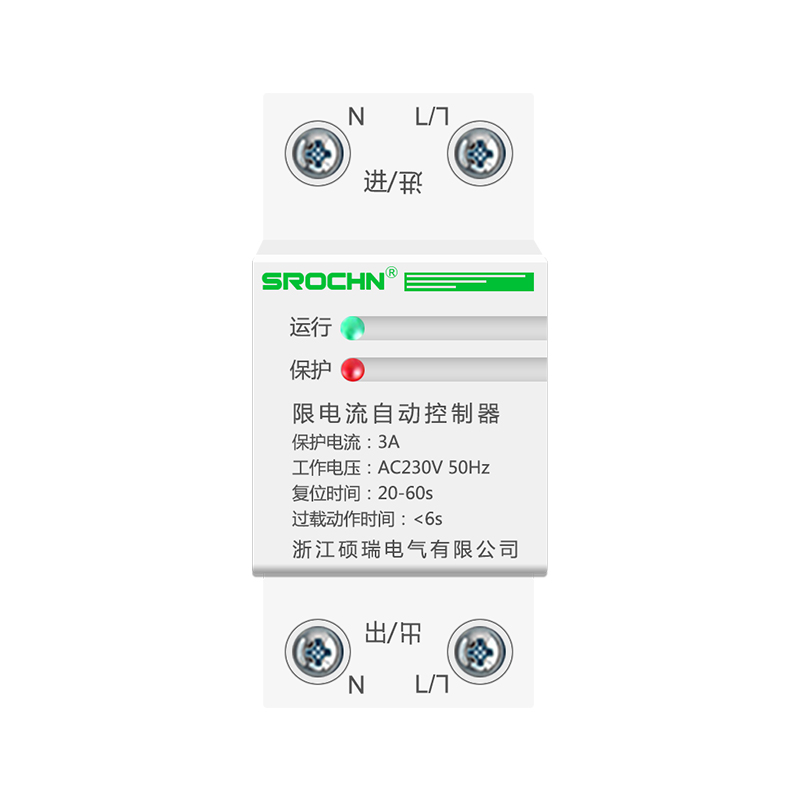 限電流自動(dòng)控制器宿舍工地?cái)嚯娮詮?fù)10A20A過(guò)載過(guò)流保護(hù)開(kāi)關(guān)限流器