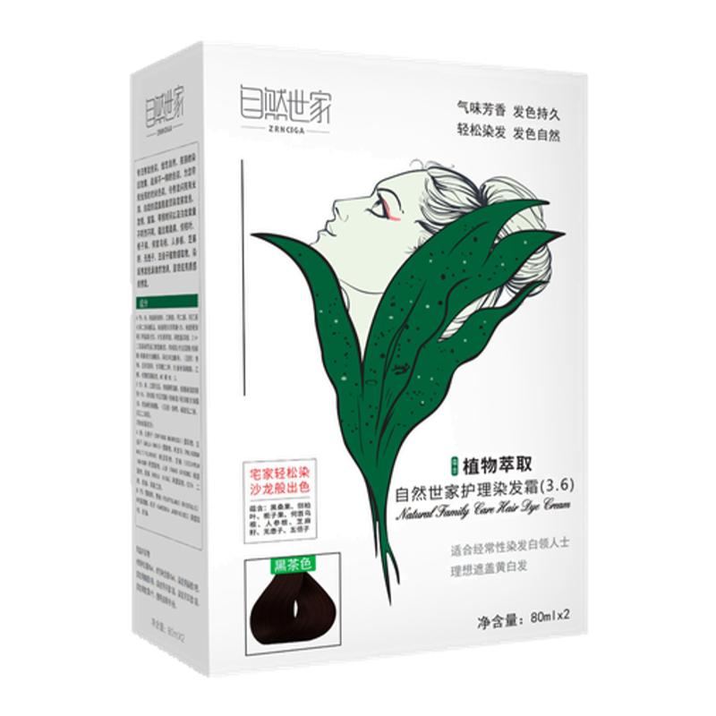 自然世家品牌防过敏植物染发剂