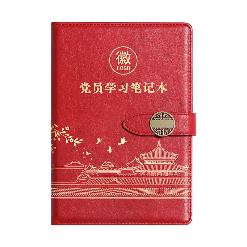 党员学习笔记本政治生日高档党员纪念品国潮定制礼盒套装可印logo