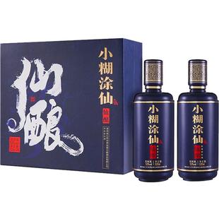 小糊涂仙酒仙酿礼盒52度520ml*2瓶礼盒装浓香型白酒商务宴请送礼