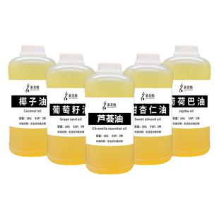 橄榄油荷荷巴油葡萄籽油甜杏仁油紫草油宝宝抚触油基础油保湿滋润