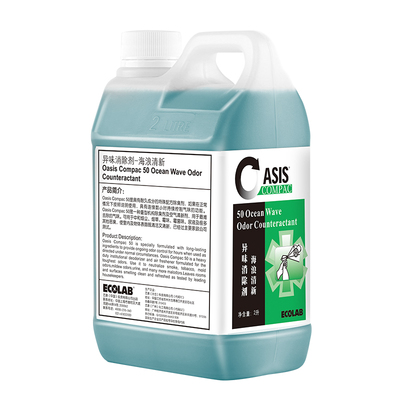 Ecolab艺康海浪清新异味消除剂卫生间酒店除臭去烟味空气清新剂