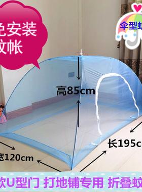 打地铺懒人蚊帐学生免安装通用90宽蓝色单门伞型无底拉链宿舍蚊帐