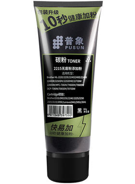 适用M7400MFC7360打印机碳粉