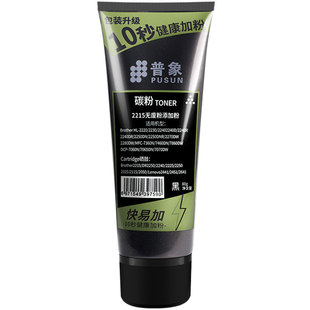 适用兄弟MFC 7360碳粉硒鼓墨粉2140 DCP7030 LT2441 201 7340 tn2325 TN2115 1035 2215 联想M7400打印机碳粉