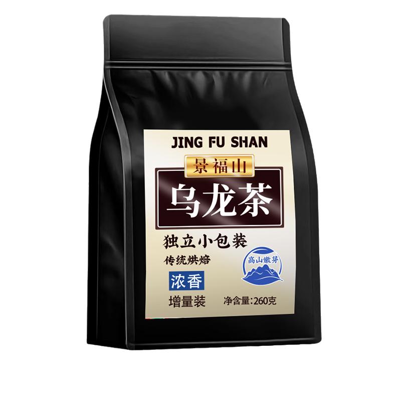 景福山新黑乌龙茶多酚油切高浓度炭焙茶独立小袋装浓香乌龙茶烘焙